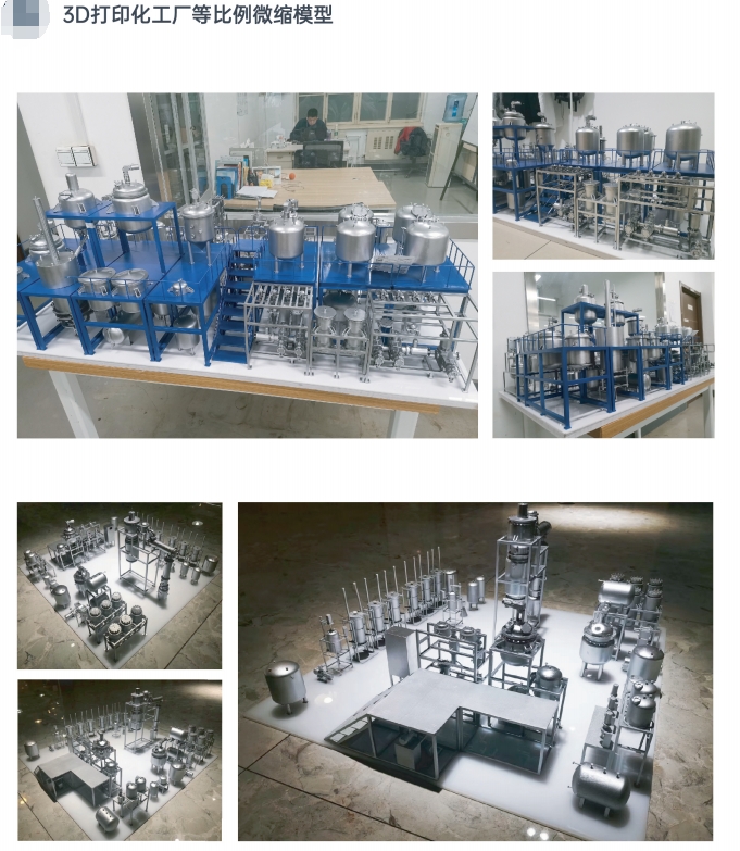 化工厂微缩模型宣传页上.png