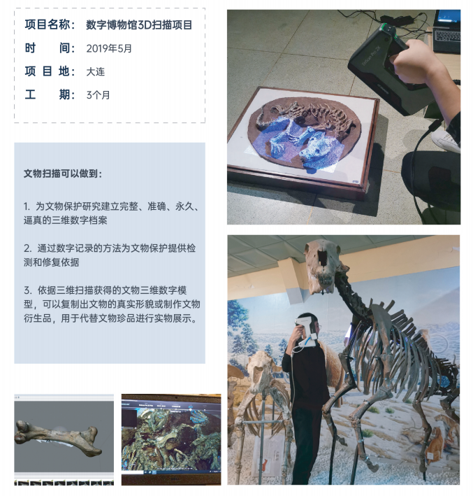 大连自然博物馆线上博物馆.png 大连自然博物馆线上博物馆.png